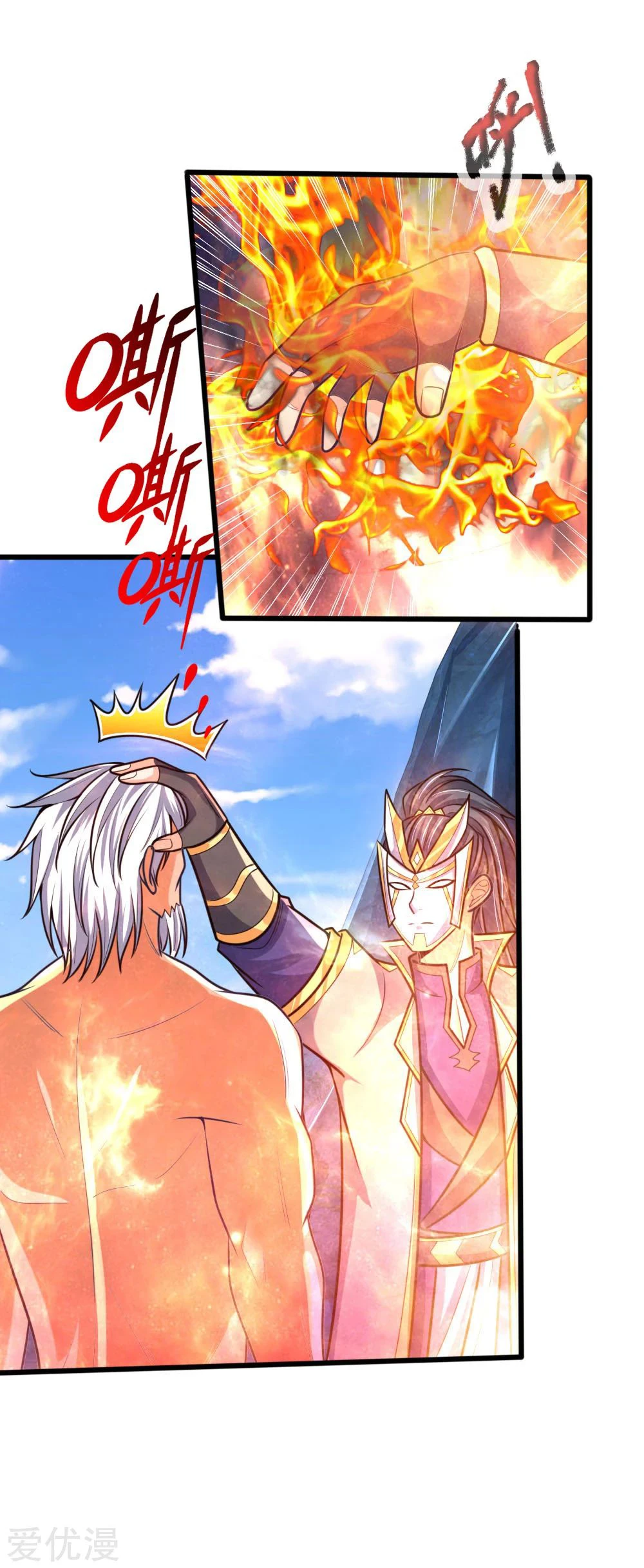 Shenwu Tianzun Chapter 170 — Page 9