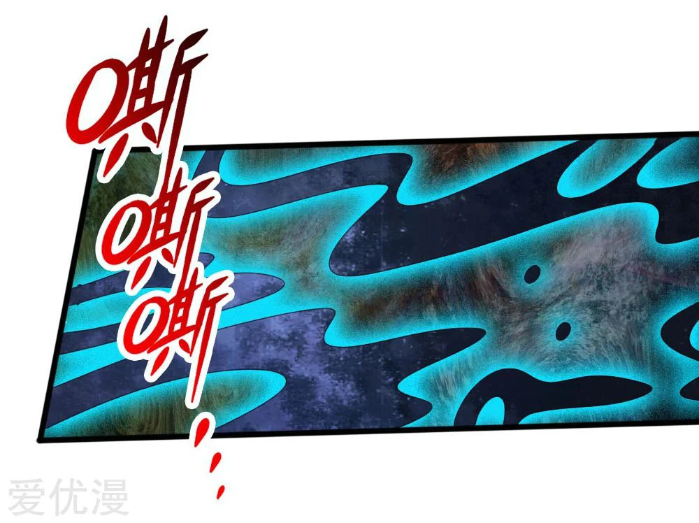 Shenwu Tianzun Chapter 170 — Page 11