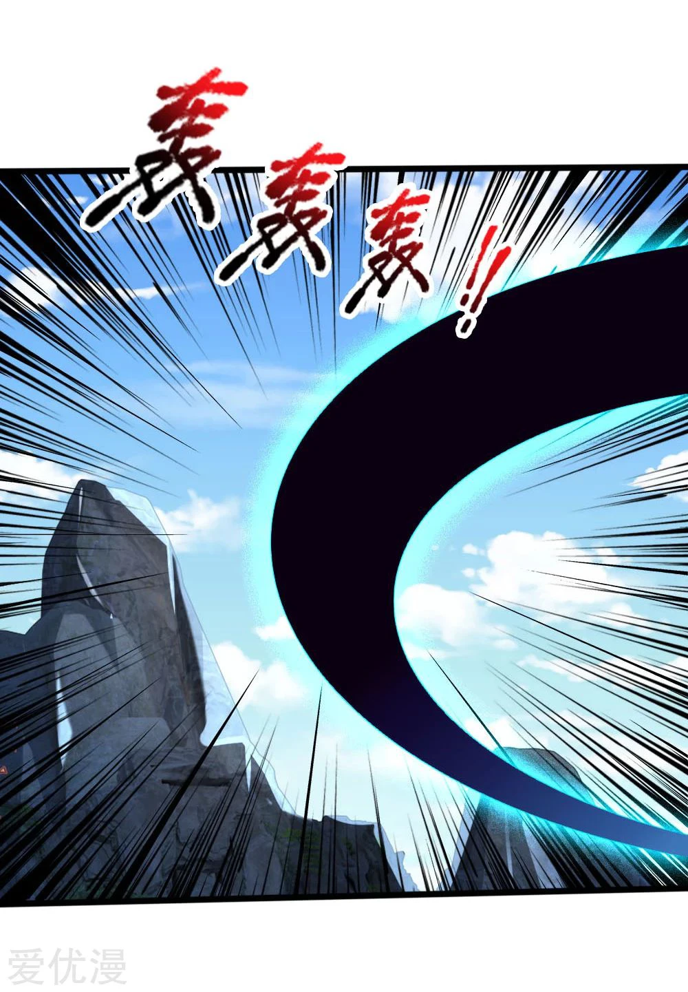 Shenwu Tianzun Chapter 170 — Page 17