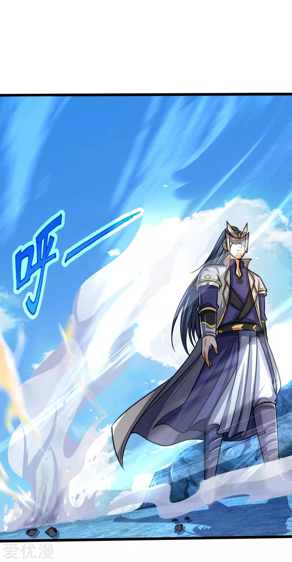 Shenwu Tianzun Chapter 171 — Page 20