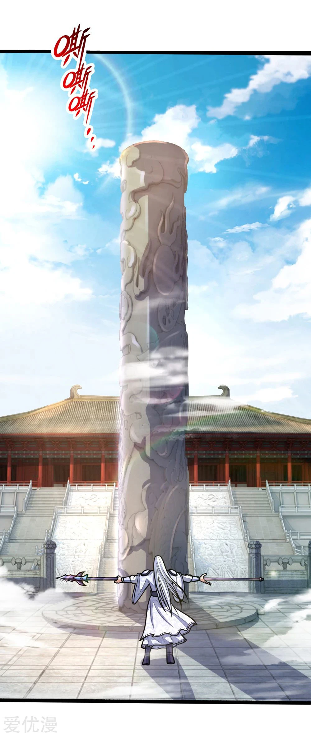 Shenwu Tianzun Chapter 172 — Page 21