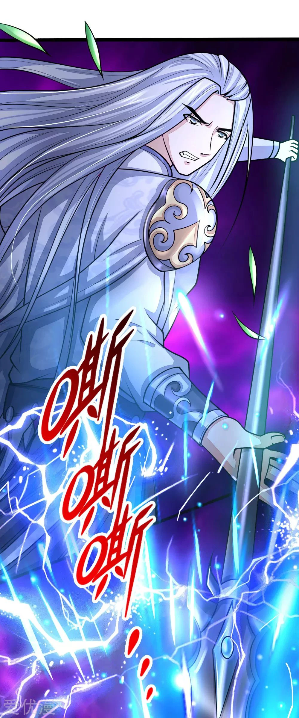 Shenwu Tianzun Chapter 172 — Page 23