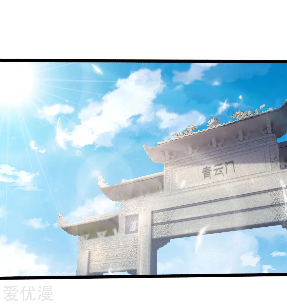 Shenwu Tianzun Chapter 173 — Page 3