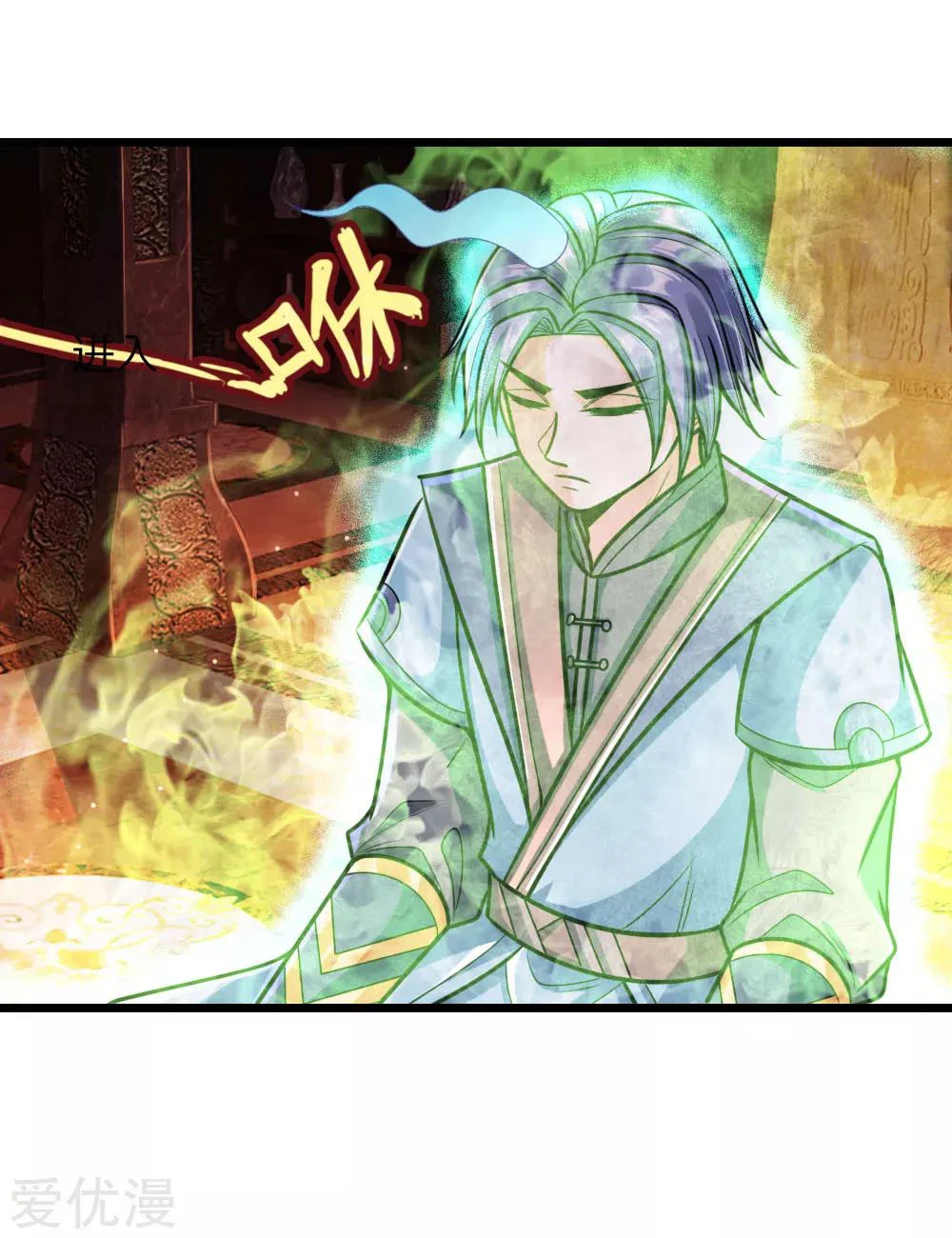 Shenwu Tianzun Chapter 173 — Page 11
