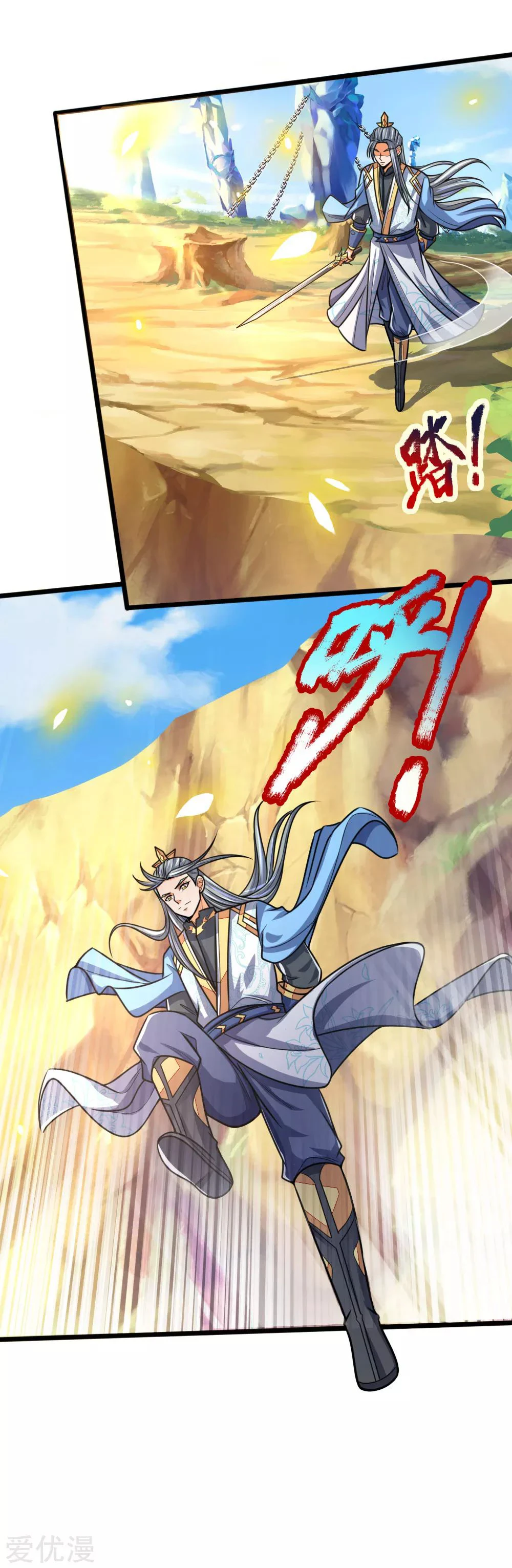 Shenwu Tianzun Chapter 174 — Page 21