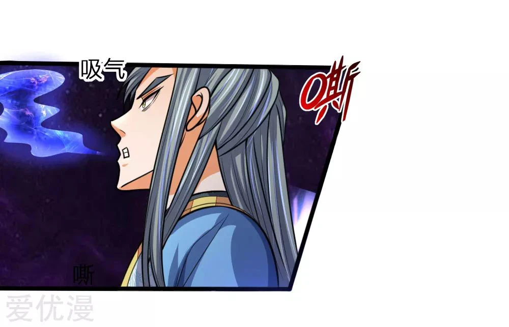 Shenwu Tianzun Chapter 175 — Page 8