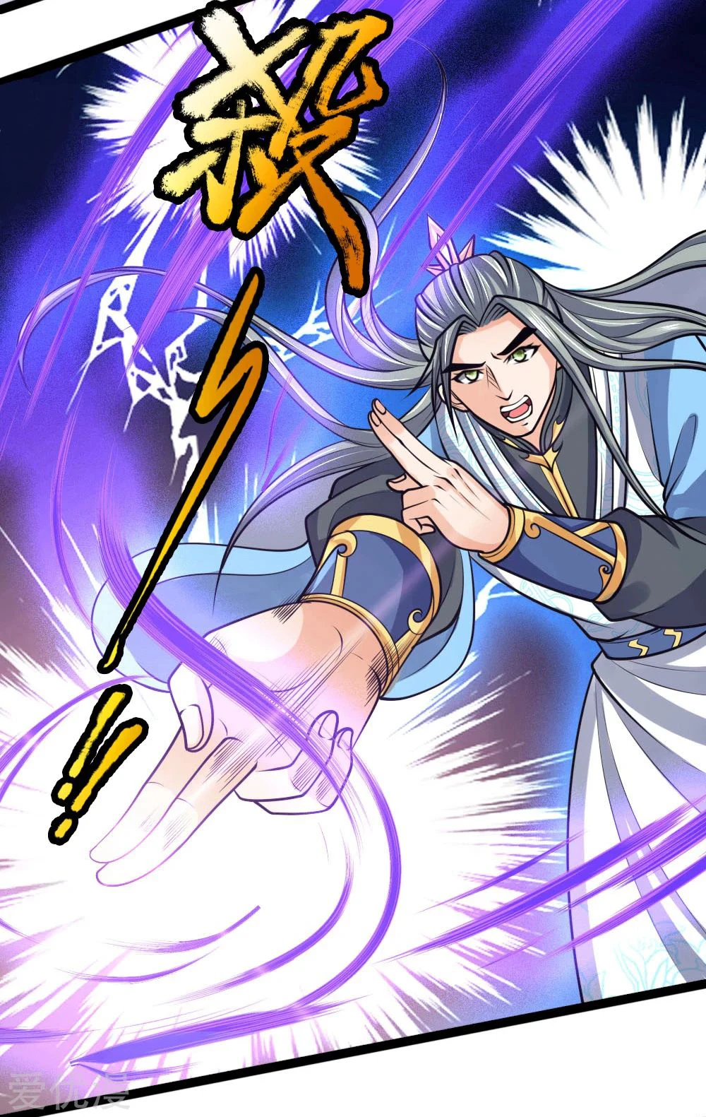Shenwu Tianzun Chapter 177 — Page 10