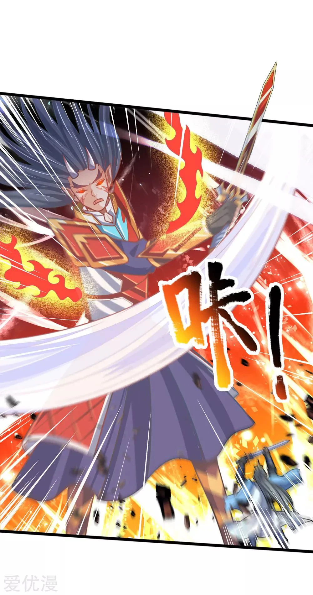 Shenwu Tianzun Chapter 180 — Page 3