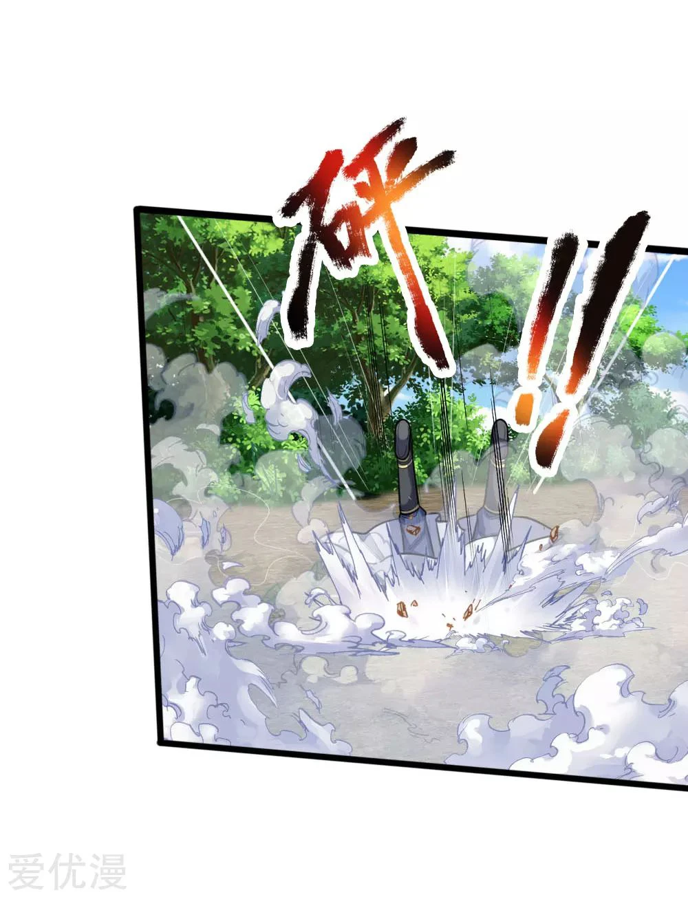 Shenwu Tianzun Chapter 180 — Page 5