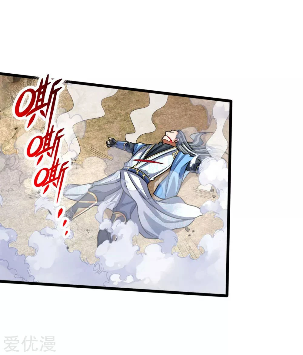 Shenwu Tianzun Chapter 180 — Page 6
