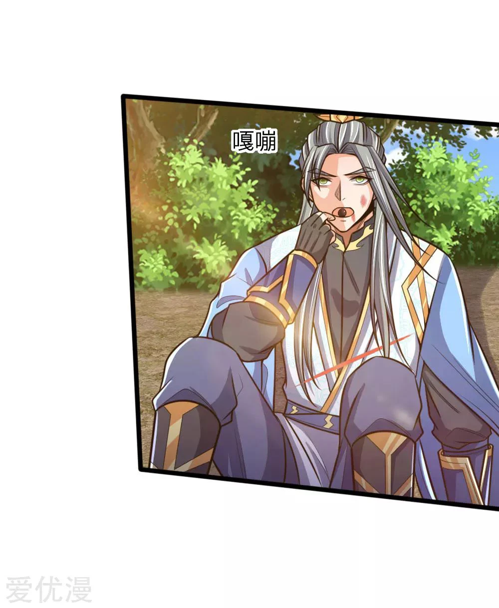 Shenwu Tianzun Chapter 180 — Page 12