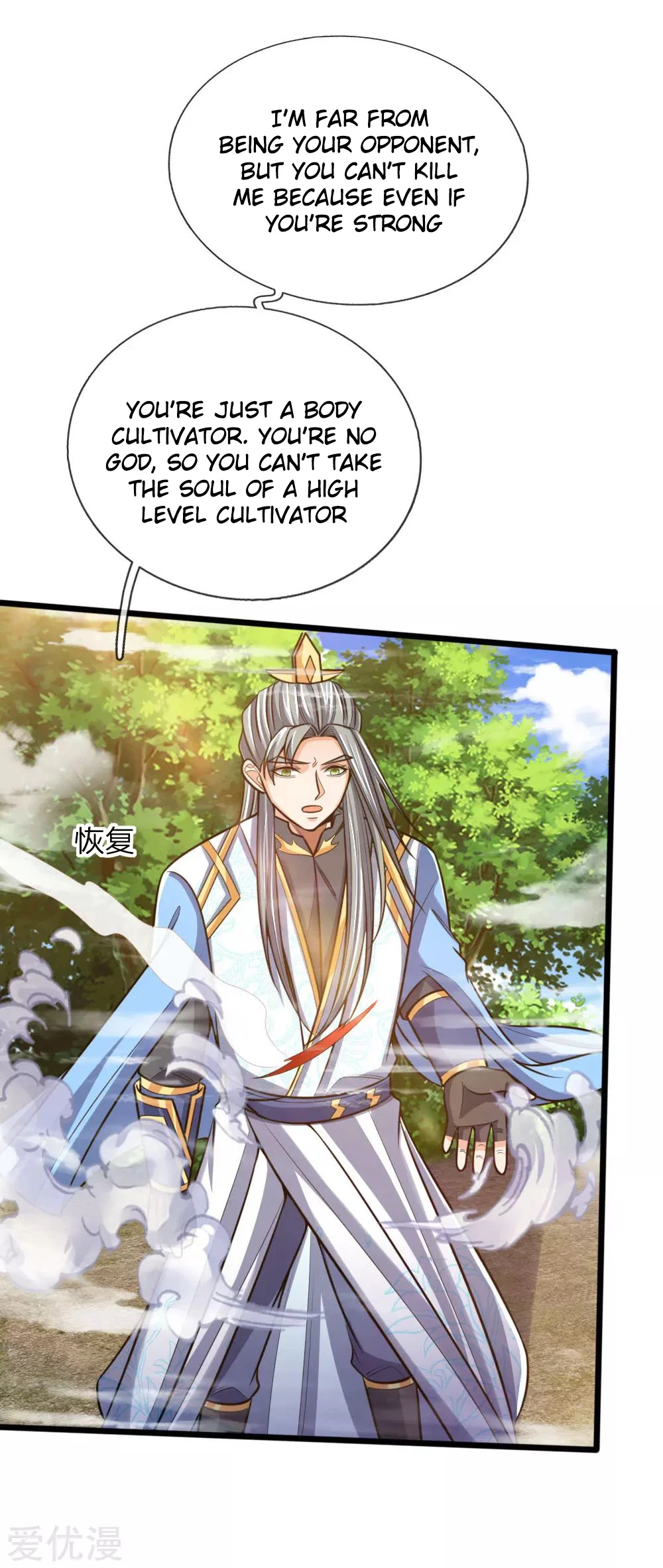 Shenwu Tianzun Chapter 180 — Page 13