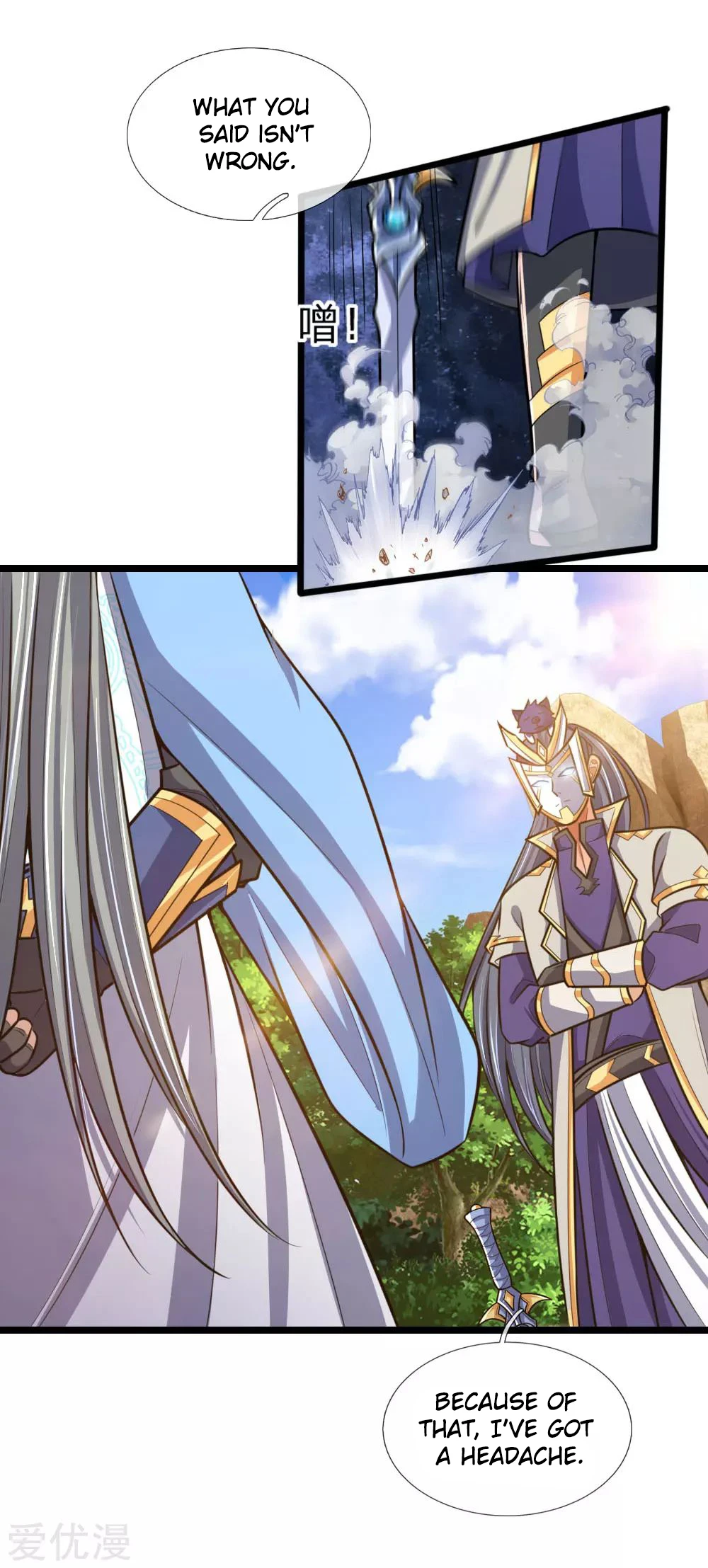 Shenwu Tianzun Chapter 180 — Page 17