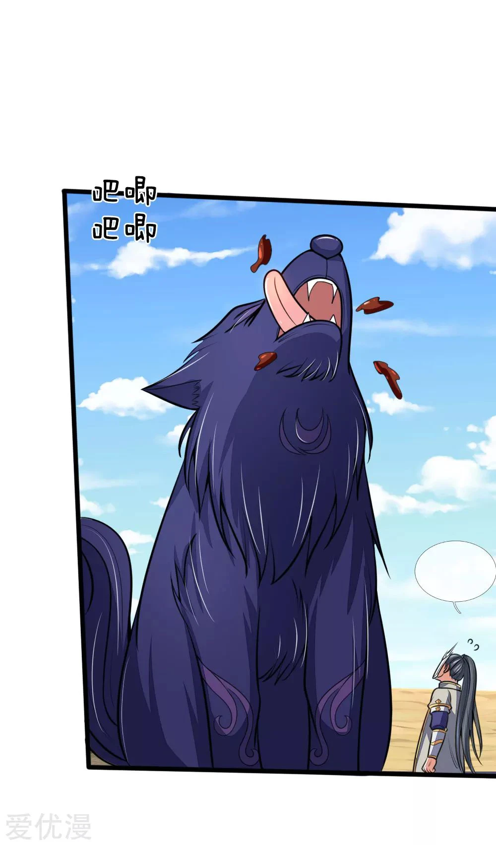 Shenwu Tianzun Chapter 181 — Page 15