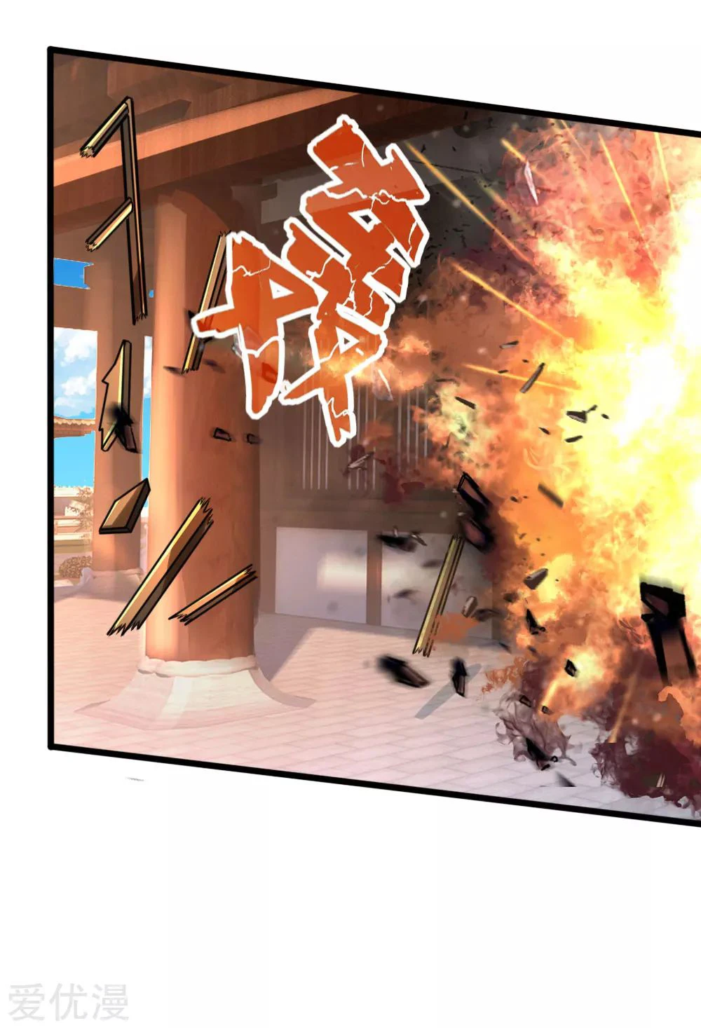 Shenwu Tianzun Chapter 182 — Page 12