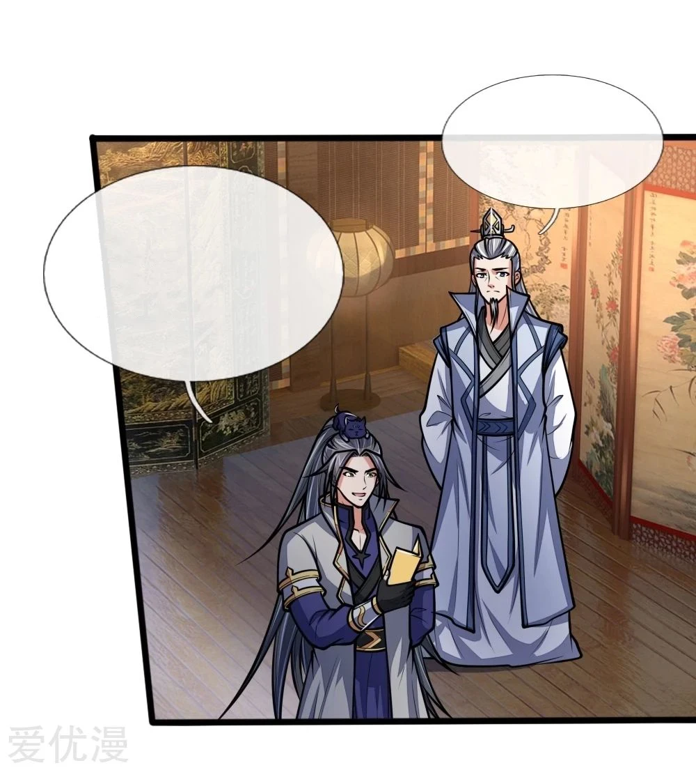Shenwu Tianzun Chapter 183 — Page 17