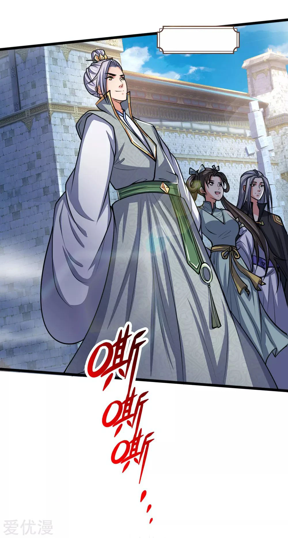Shenwu Tianzun Chapter 183 — Page 19