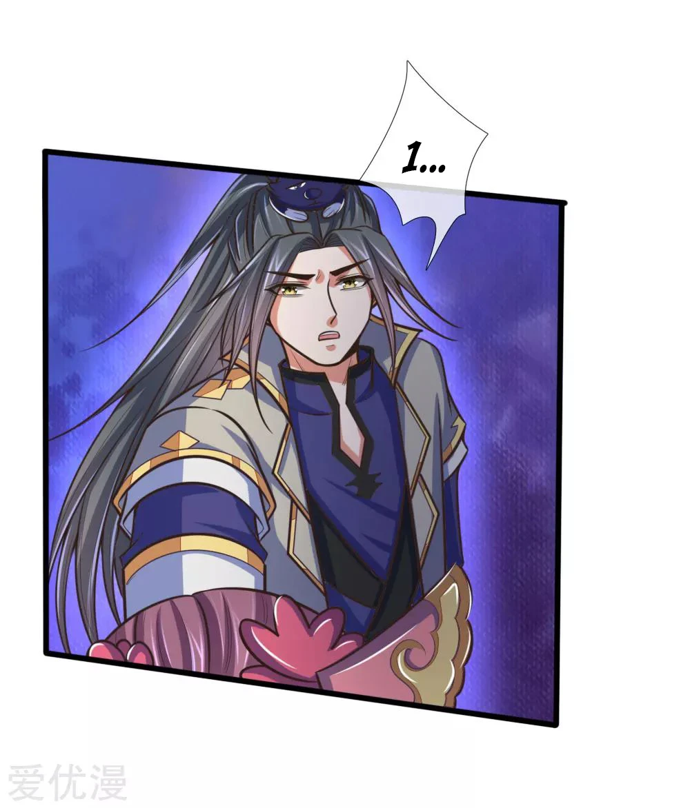 Shenwu Tianzun Chapter 187 — Page 16