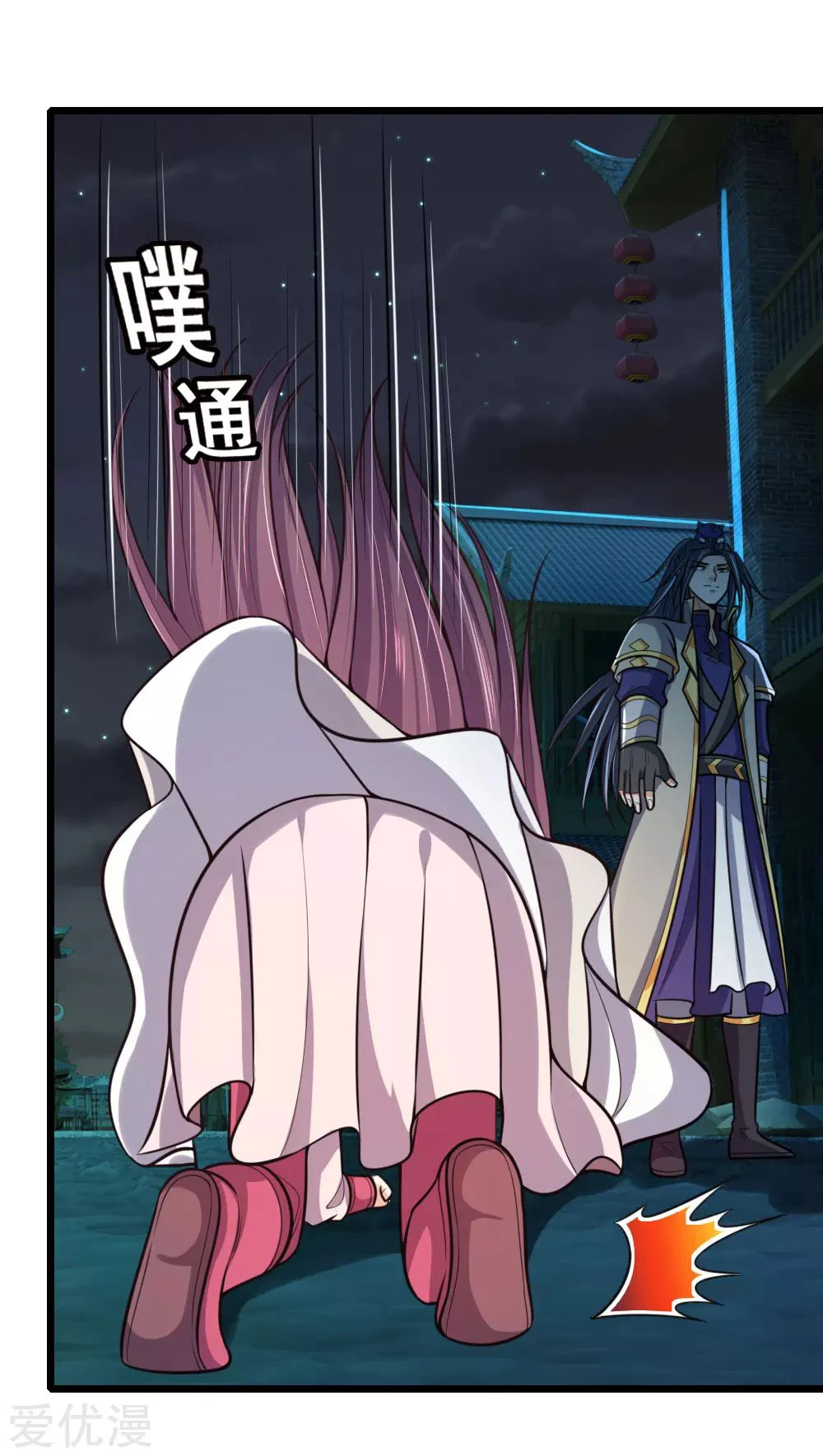 Shenwu Tianzun Chapter 188 — Page 11