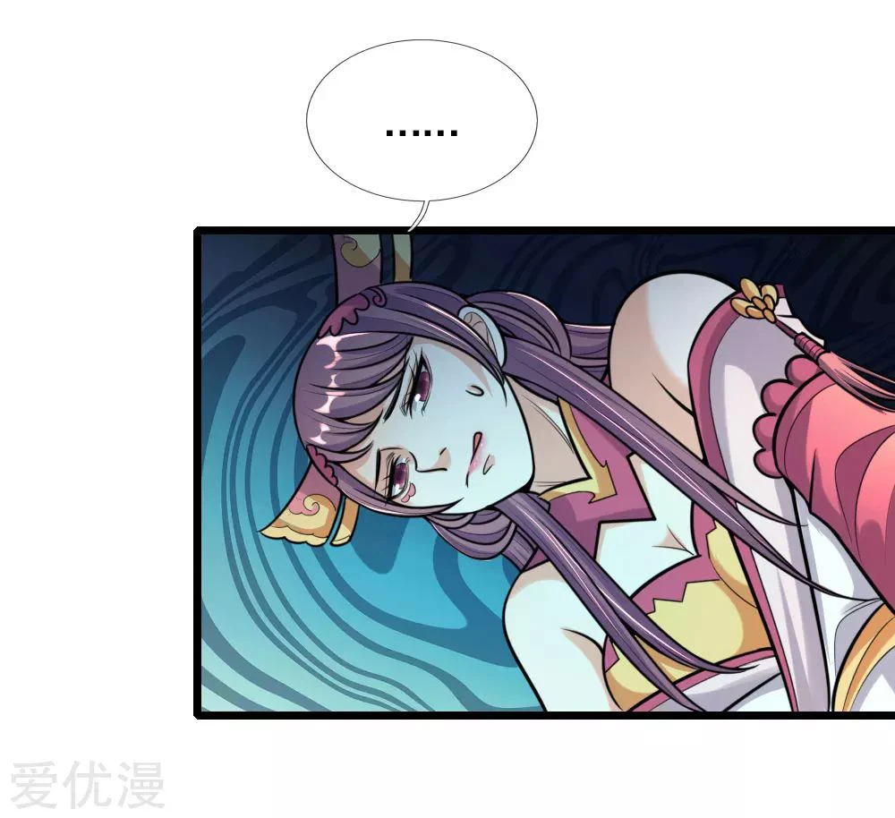 Shenwu Tianzun Chapter 188 — Page 22