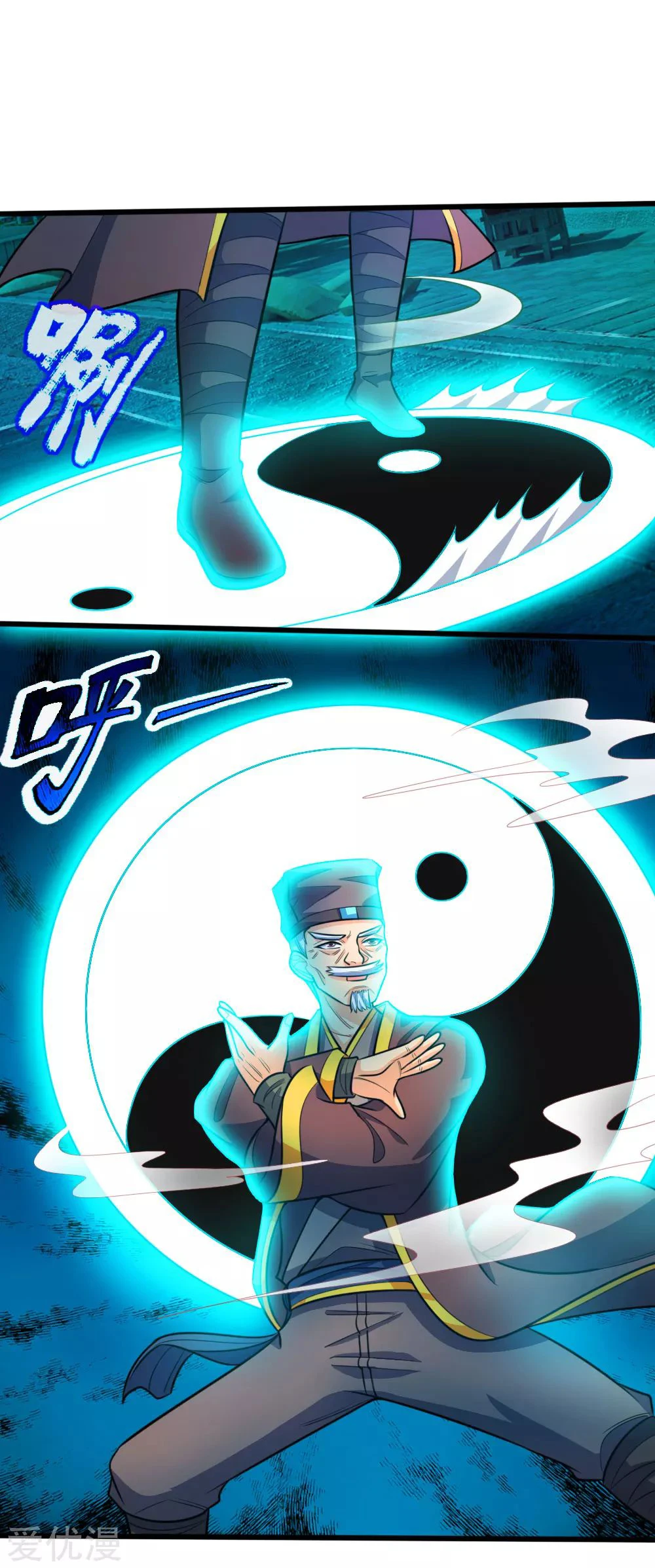 Shenwu Tianzun Chapter 190 — Page 2