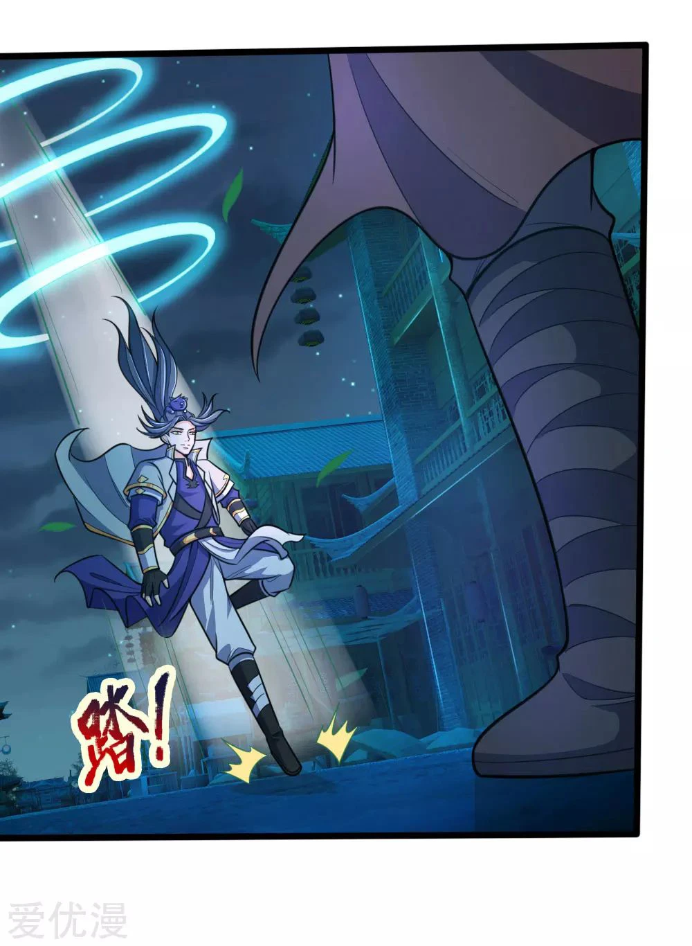 Shenwu Tianzun Chapter 190 — Page 7