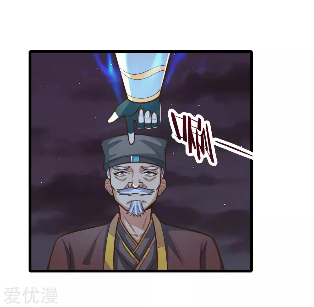 Shenwu Tianzun Chapter 190 — Page 20