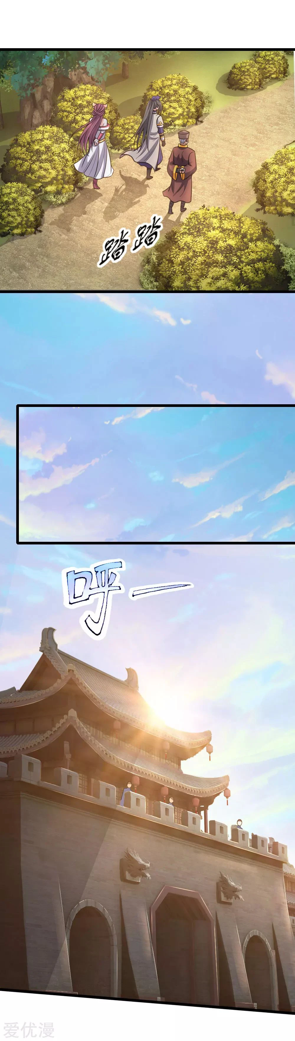 Shenwu Tianzun Chapter 192 — Page 7