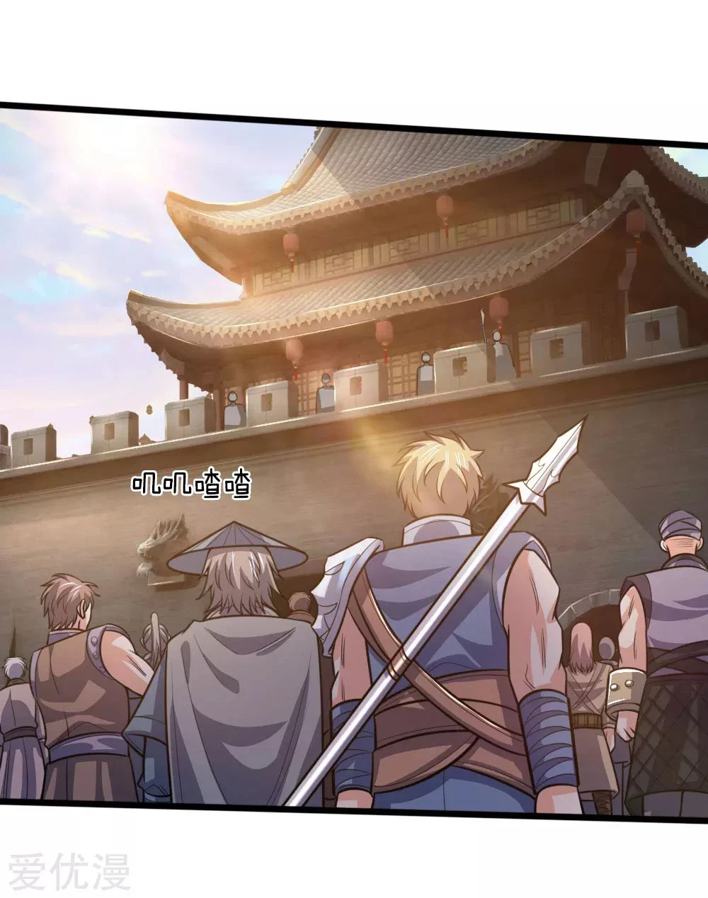 Shenwu Tianzun Chapter 192 — Page 8