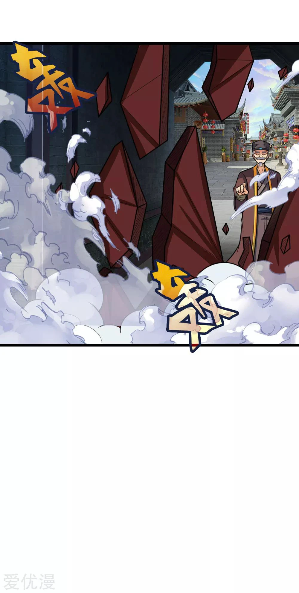 Shenwu Tianzun Chapter 193 — Page 14
