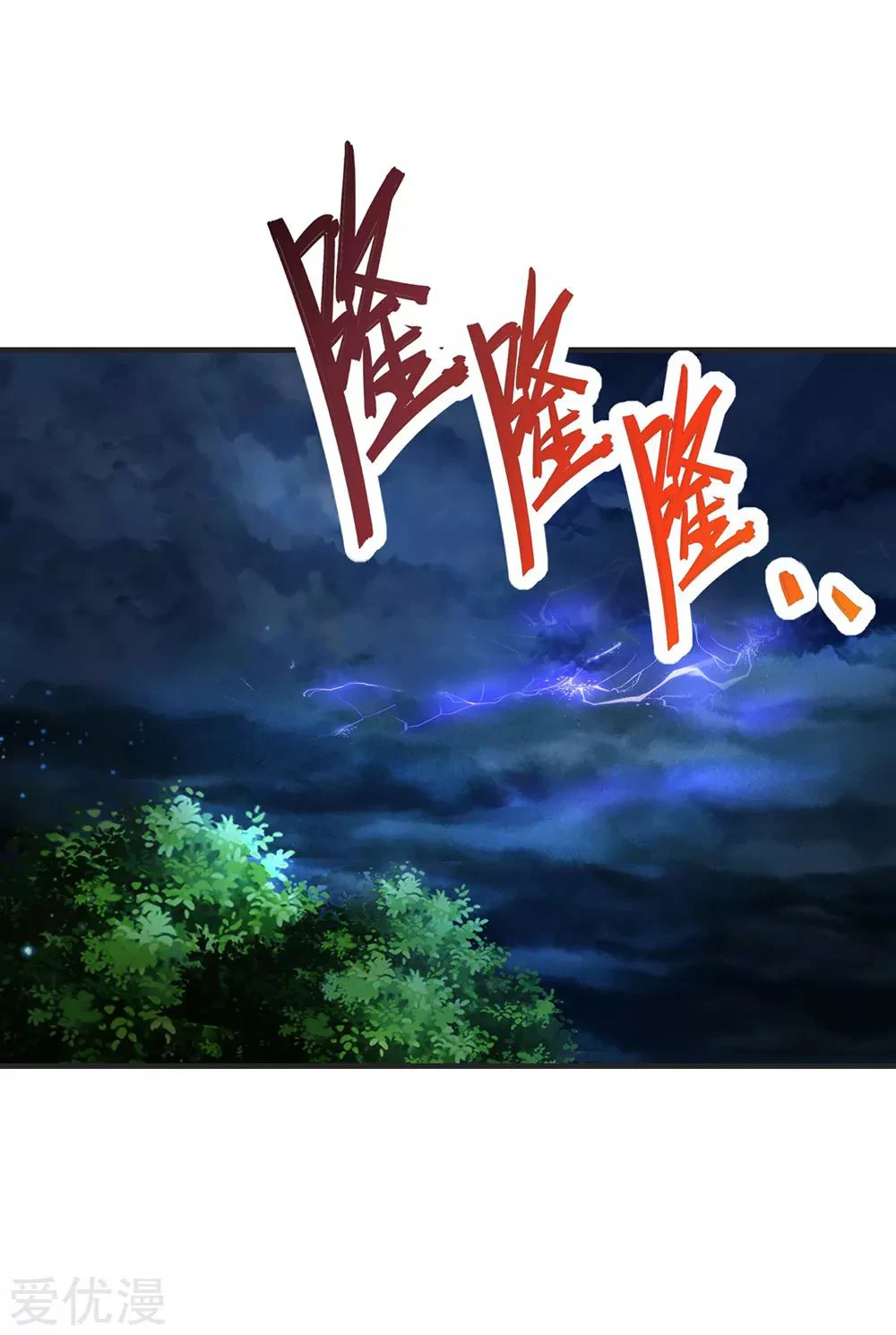 Shenwu Tianzun Chapter 196 — Page 11