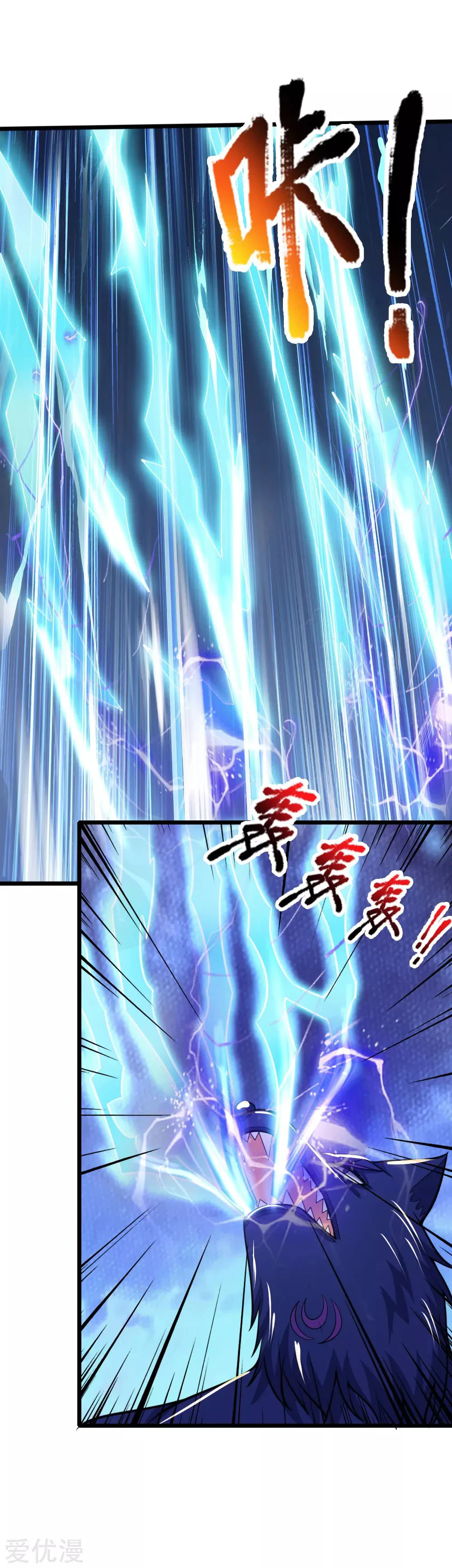 Shenwu Tianzun Chapter 196 — Page 21