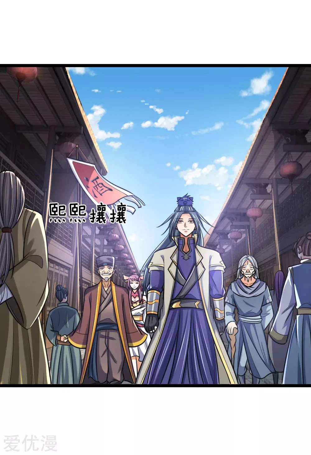 Shenwu Tianzun Chapter 199 — Page 19