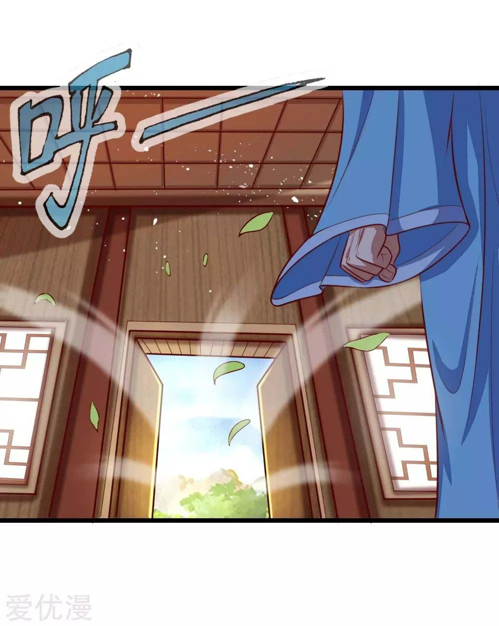 Shenwu Tianzun Chapter 20 — Page 12