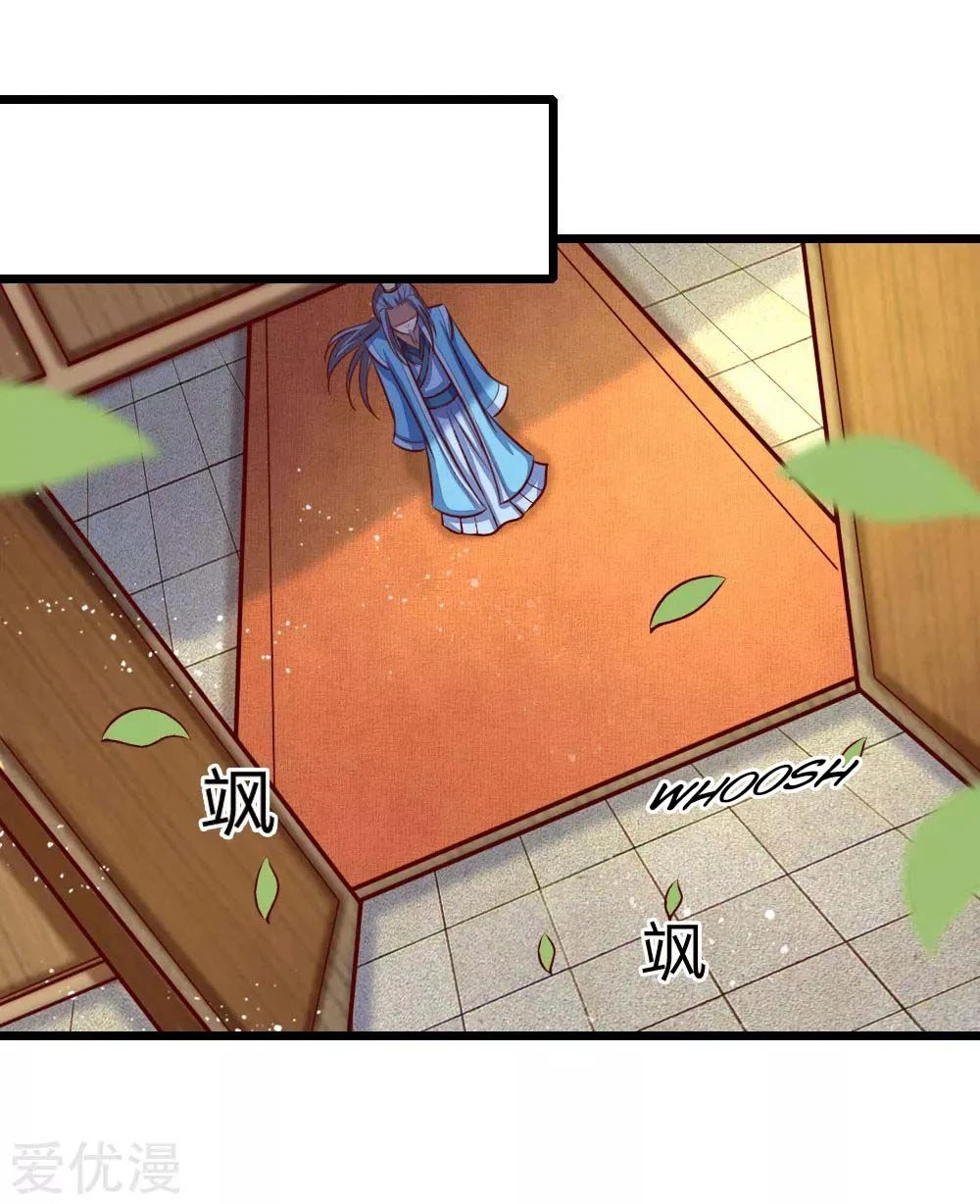 Shenwu Tianzun Chapter 20 — Page 13