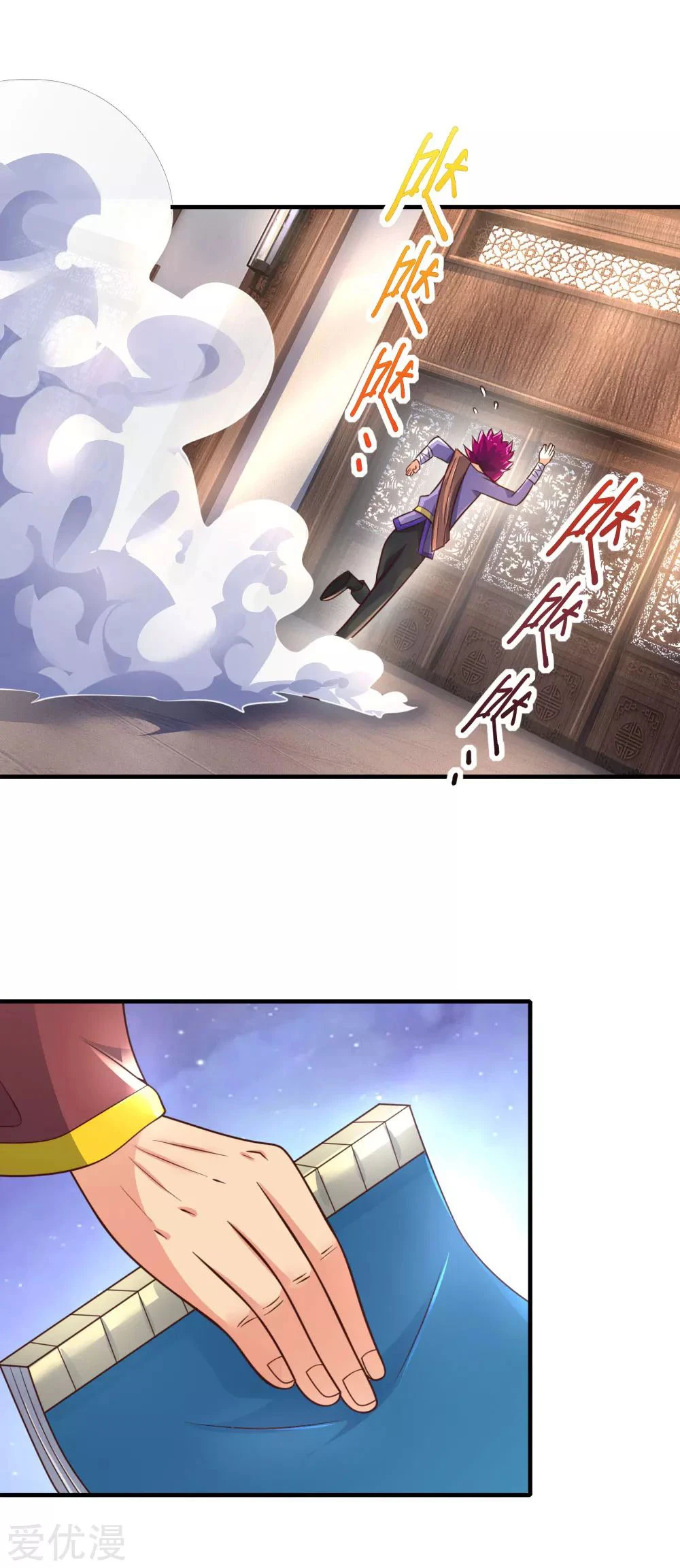Shenwu Tianzun Chapter 201 — Page 12