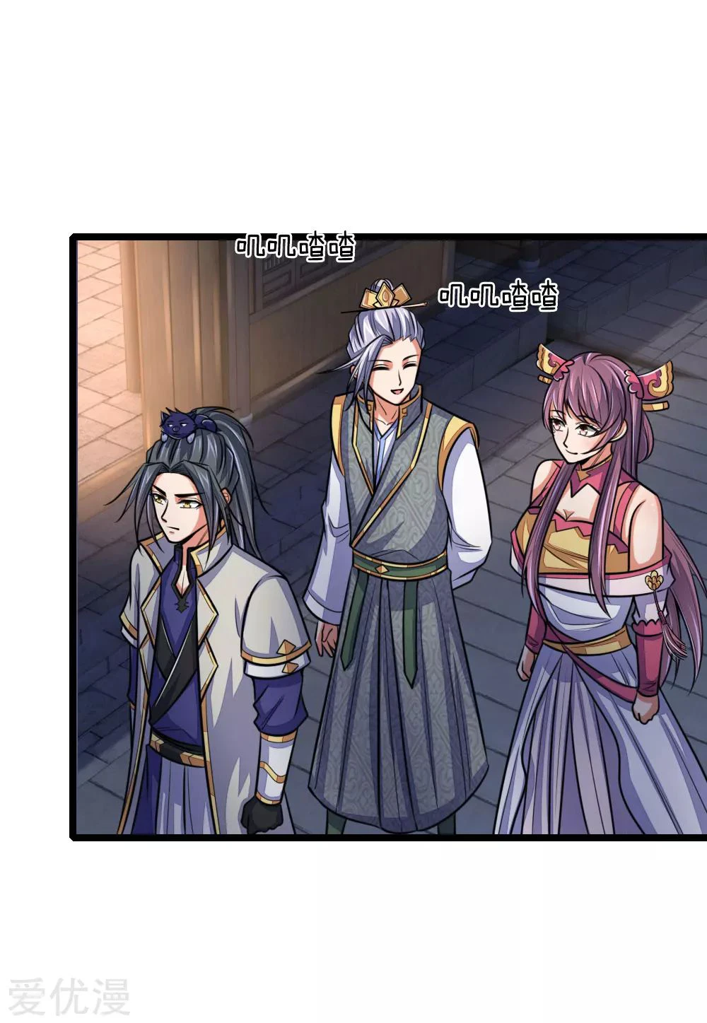 Shenwu Tianzun Chapter 208 — Page 6