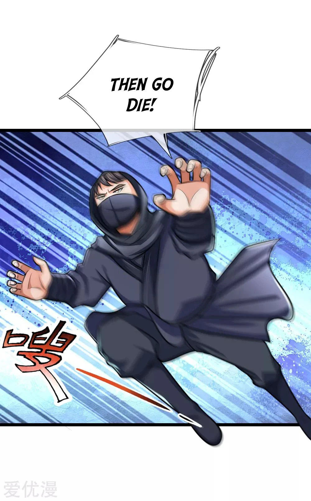 Shenwu Tianzun Chapter 209 — Page 16