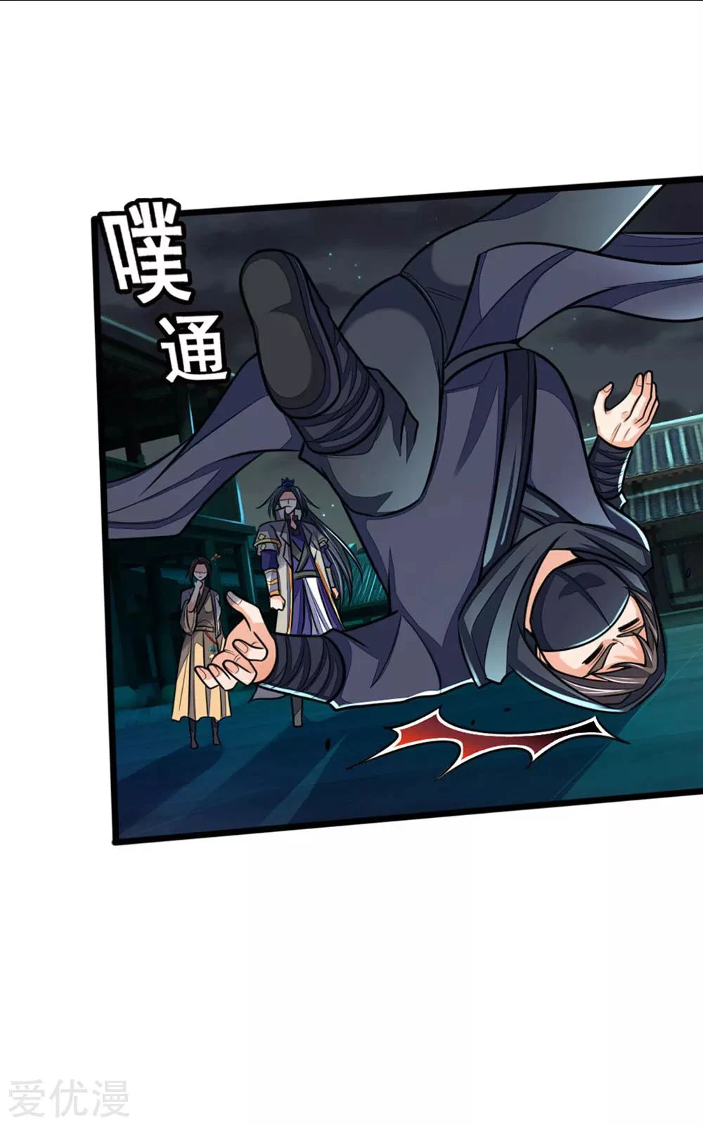 Shenwu Tianzun Chapter 210 — Page 2
