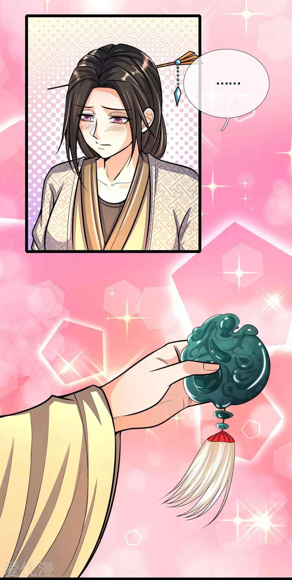 Shenwu Tianzun Chapter 210 — Page 14
