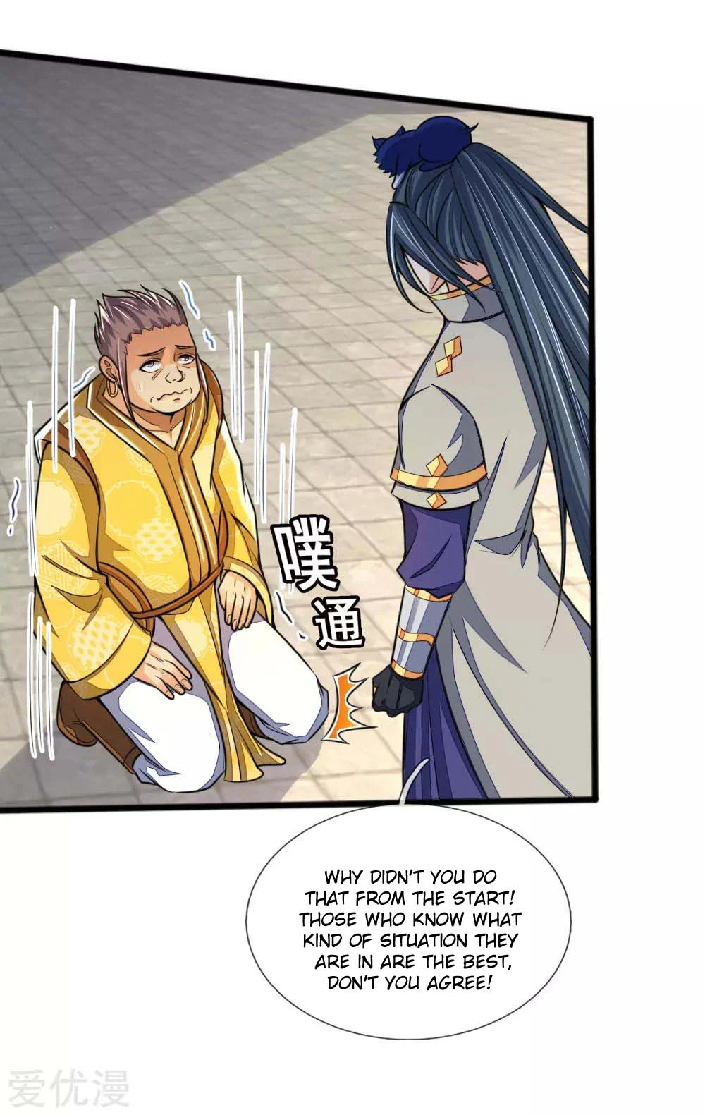 Shenwu Tianzun Chapter 213 — Page 13