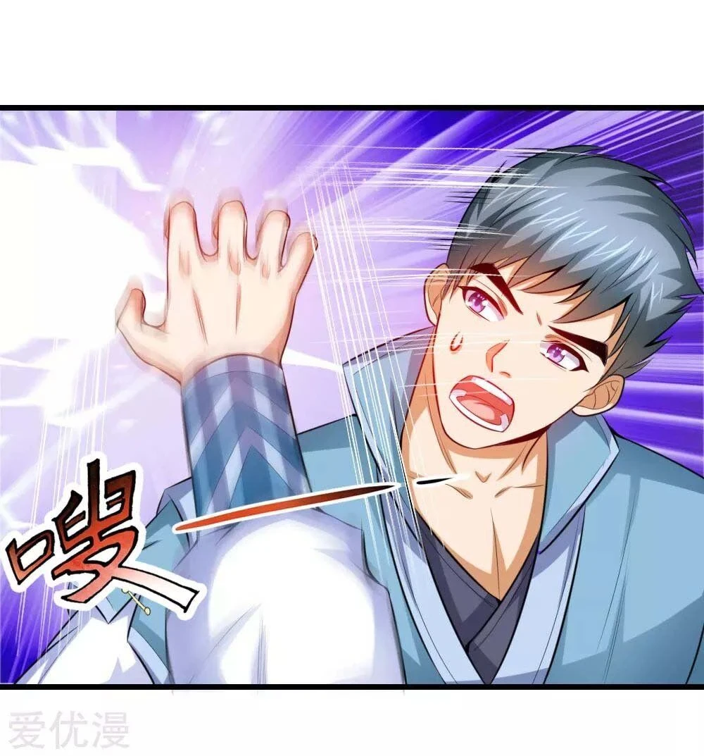 Shenwu Tianzun Chapter 4 — Page 5