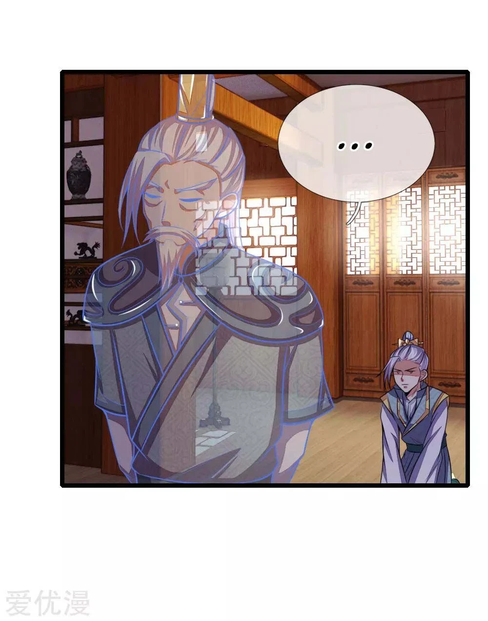 Shenwu Tianzun Chapter 42 — Page 23