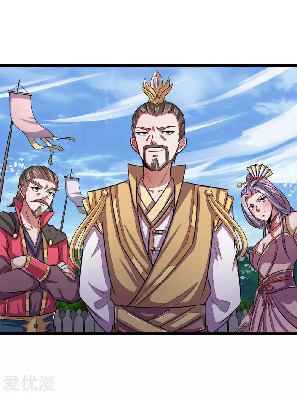 Shenwu Tianzun Chapter 43 — Page 3