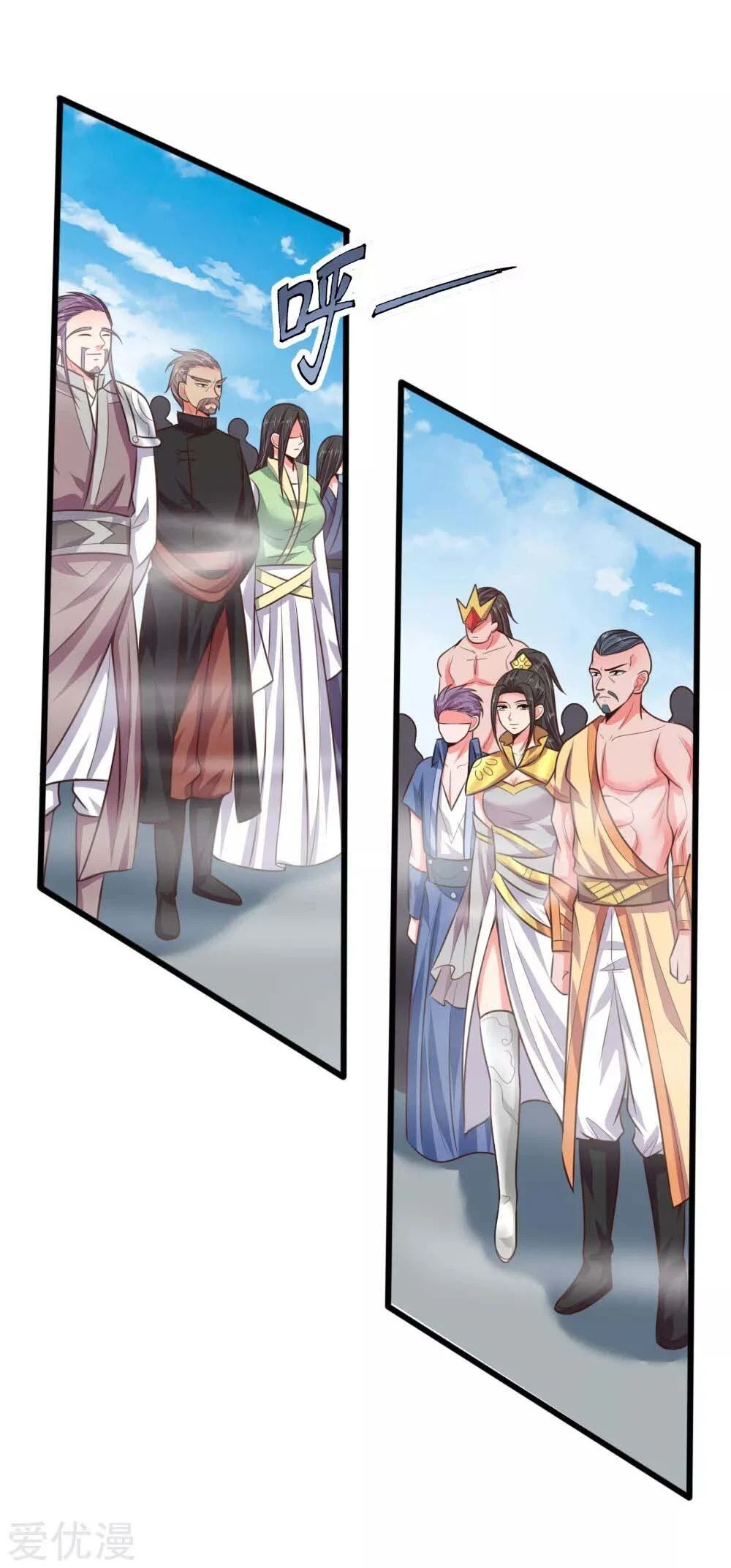 Shenwu Tianzun Chapter 43 — Page 13