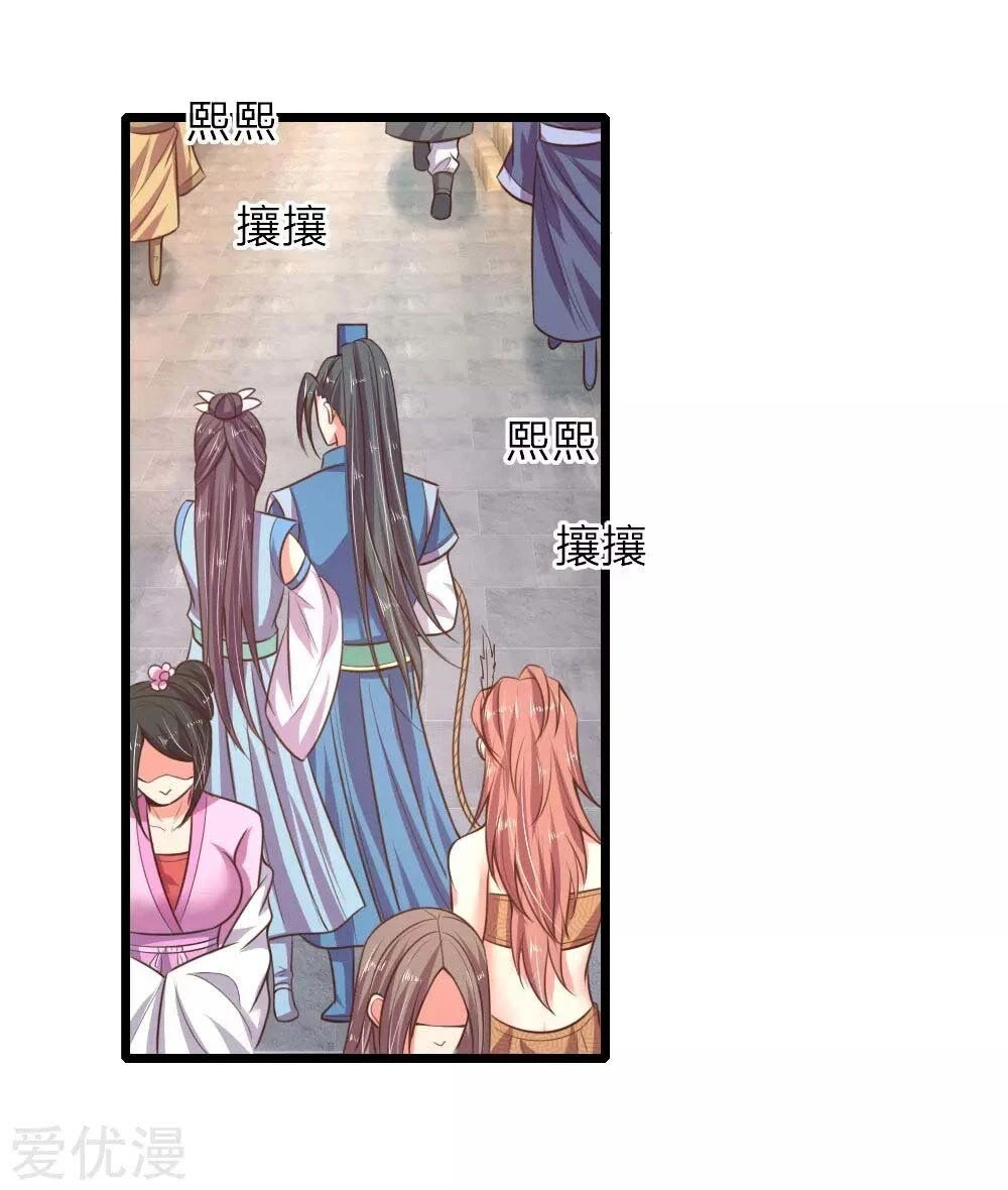 Shenwu Tianzun Chapter 43 — Page 18
