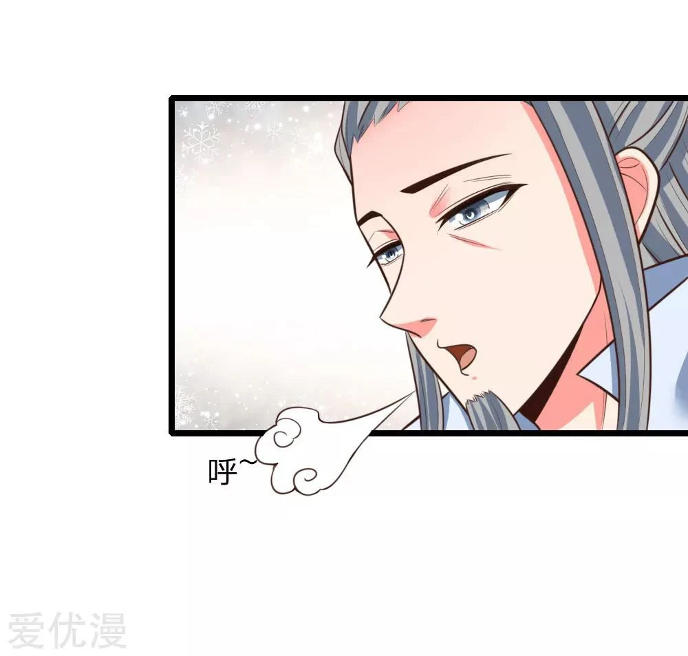 Shenwu Tianzun Chapter 44 — Page 3