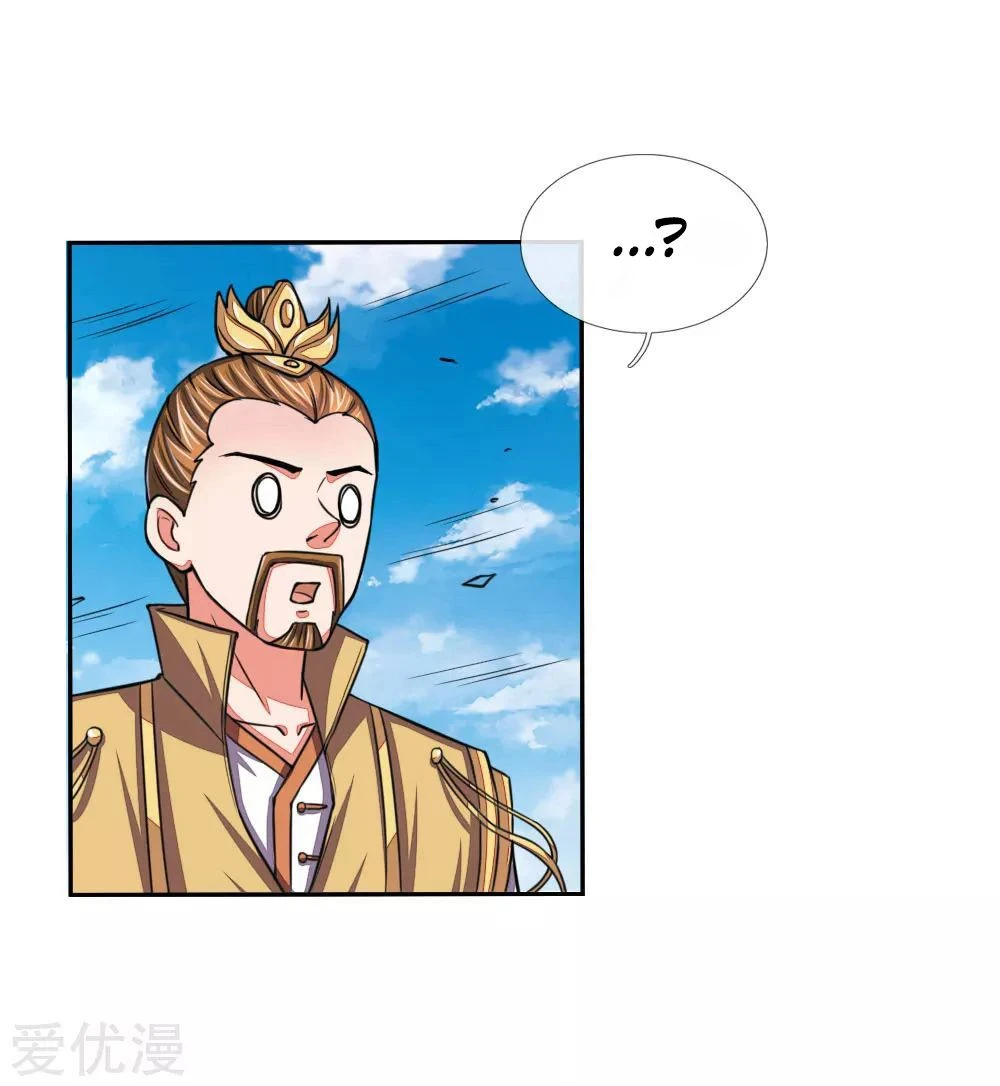 Shenwu Tianzun Chapter 44 — Page 22