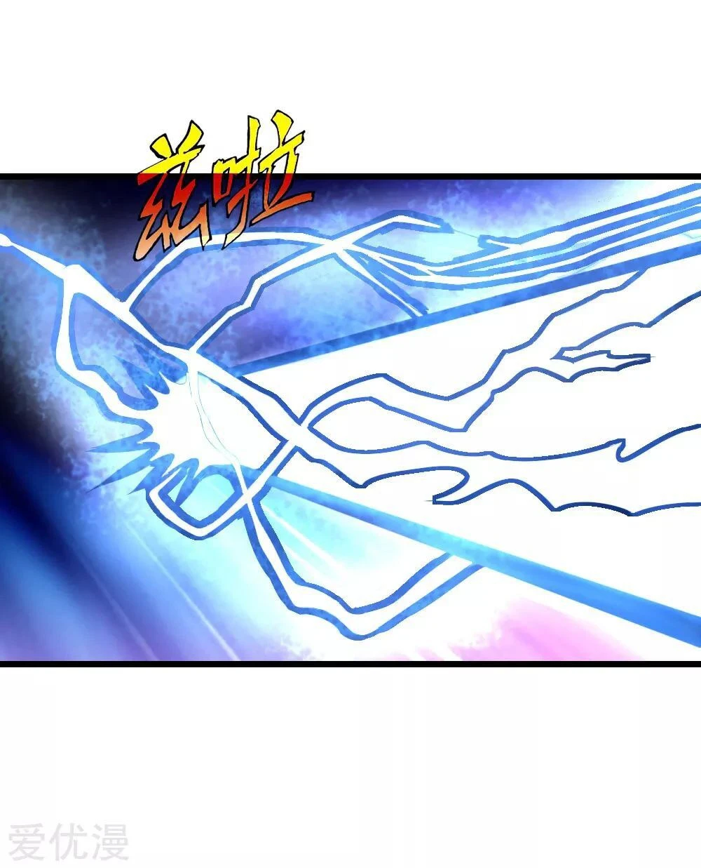 Shenwu Tianzun Chapter 45 — Page 20