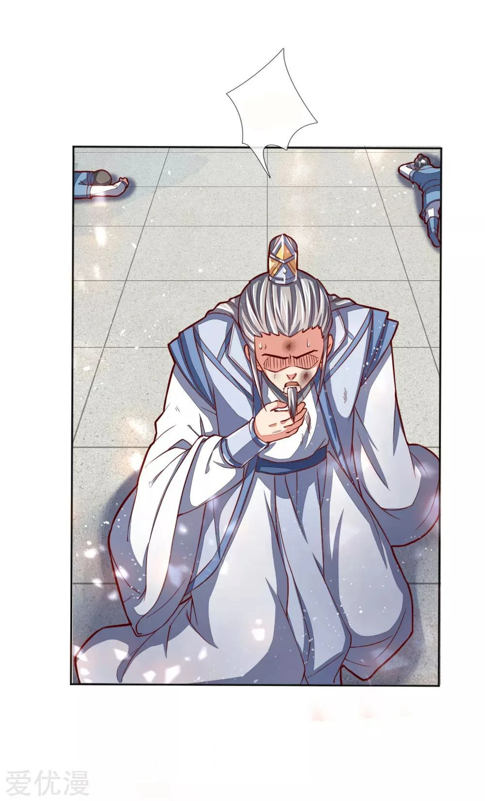 Shenwu Tianzun Chapter 47 — Page 15